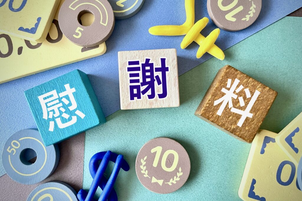 【交通事故②】交通事故でむち打ち・・・。慰謝料はいくら？被害者が知るべき重要ポイントを解説。