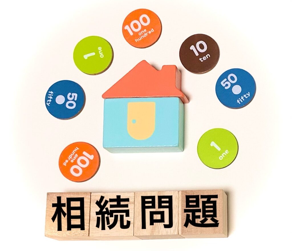 【相続⑤】遺産分割調停・審判とは？申し立て方法から流れ・期間・費用まで弁護士が詳しく解説